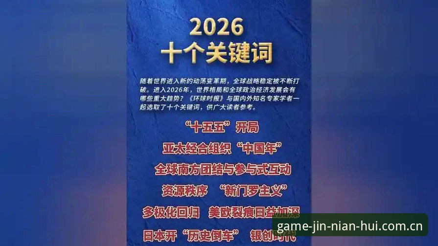 揭秘2026金年会平台入口：数字时代高可靠服务的真相与趋势