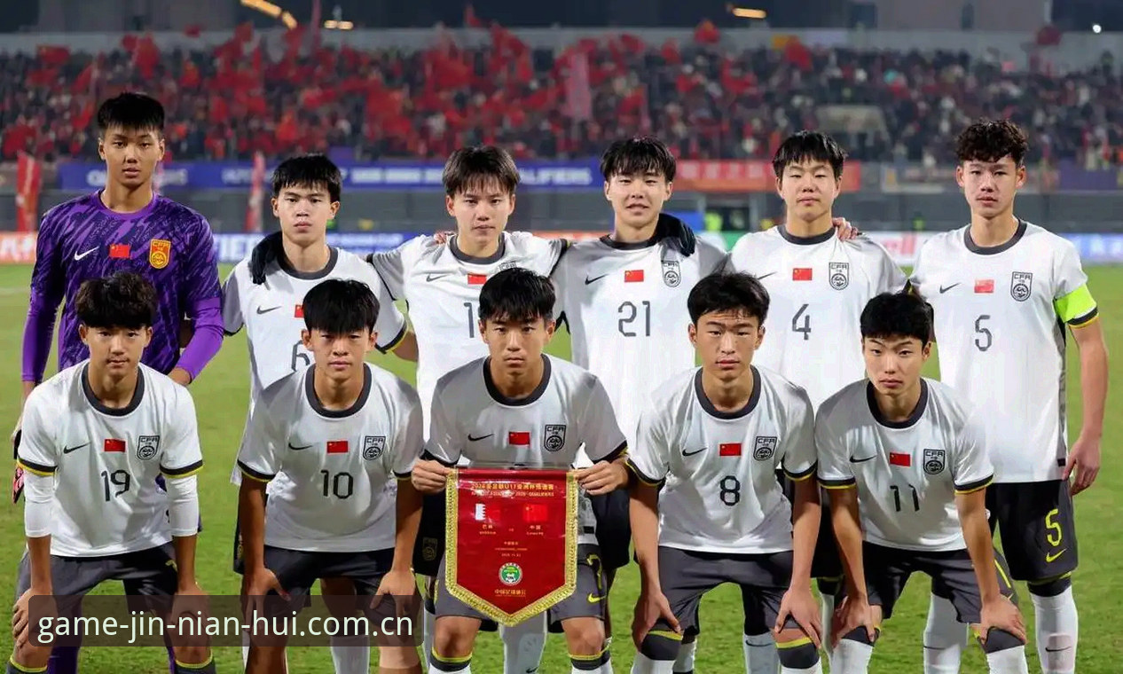 U17世界杯抽签结果出炉，实用观赛指南助你掌握赛事动态